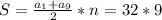 S=\frac{a_1+a_9}{2}*n=32*9