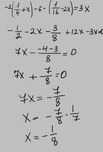 Решите уравнение -2*(1/4+х)-6*(1/16-2х)=3х