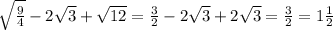 \sqrt{ \frac{9}{4} } -2 \sqrt{3} + \sqrt{12} = \frac{3}{2} -2 \sqrt{3} +2 \sqrt{3}=\frac{3}{2}=1 \frac{1}{2}