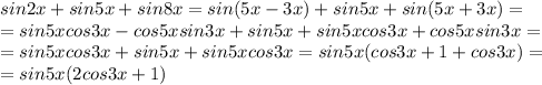 sin2x+sin5x+sin8x = sin(5x - 3x) +sin5x+sin(5x + 3x) = \\ &#10;= sin5xcos3x - cos5x sin3x +sin5x+ sin5xcos3x + cos5x sin3x = \\ &#10;= sin5xcos3x +sin5x+ sin5xcos3x = sin5x(cos3x + 1 + cos3x) = \\ &#10;= sin5x(2cos3x + 1) \\