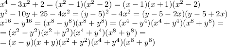 x^4-3x^2+2=(x^2-1)(x^2-2)=(x-1)(x+1)(x^2-2)\\y^2-10y+25-4x^2=(y-5)^2-4x^2=(y-5-2x)(y-5+2x)\\x^{16}-y^{16}=(x^8-y^8)(x^8+y^8)=(x^4-y^4)(x^4+y^4)(x^8+y^8)=\\=(x^2-y^2)(x^2+y^2)(x^4+y^4)(x^8+y^8)=\\=(x-y)(x+y)(x^2+y^2)(x^4+y^4)(x^8+y^8)