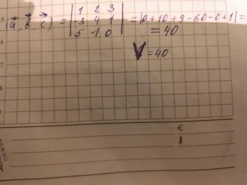 Найти объём параллепипеда,построенного на векторе а (1,2,3) b (-3,4,1) c (5,-1,0)