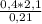 \frac{0,4 * 2,1}{0,21}