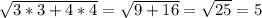 \sqrt{3*3 + 4*4} = \sqrt{9+16} = \sqrt{25} = 5