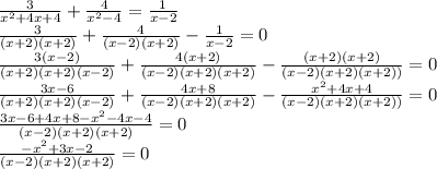 \frac{3}{ x^{2} +4x+4} + \frac{4}{ x^{2} -4} = \frac{1}{x-2} \\ \frac{3}{ (x+2)(x+2)} + \frac{4}{ (x-2)(x+2)} -\frac{1}{x-2} =0 \\ \frac{3(x-2)}{ (x+2)(x+2)(x-2)} + \frac{4(x+2)}{ (x-2)(x+2)(x+2)} -\frac{(x+2)(x+2)}{(x-2)(x+2)(x+2))} =0 \\ \frac{3x-6}{ (x+2)(x+2)(x-2)} + \frac{4x+8}{ (x-2)(x+2)(x+2)} -\frac{ x^{2} +4x+4}{(x-2)(x+2)(x+2))} =0 \\ \frac{ 3x-6+4x+8-x^{2} -4x-4}{(x-2)(x+2)(x+2)} =0 \\ \frac{ -x^{2} +3x-2}{(x-2)(x+2)(x+2)} =0 \\