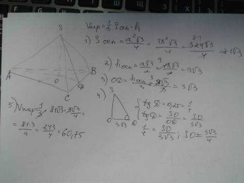 Найдите объем правильной треугольной пирамиды со стороной основания 18, боковая грань наклонена к ос