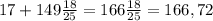 17+149\frac{18}{25}=166\frac{18}{25}=166,72