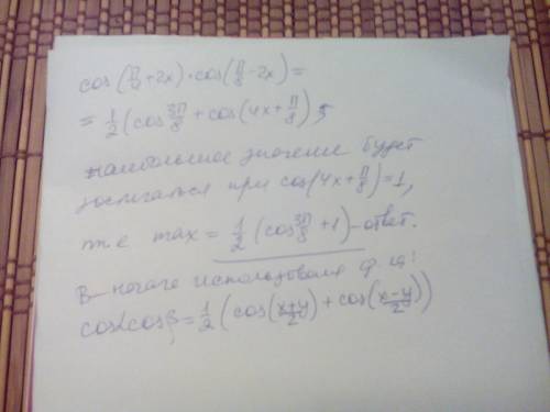 При каком значении х выражение ) принимает наименьшее значение?