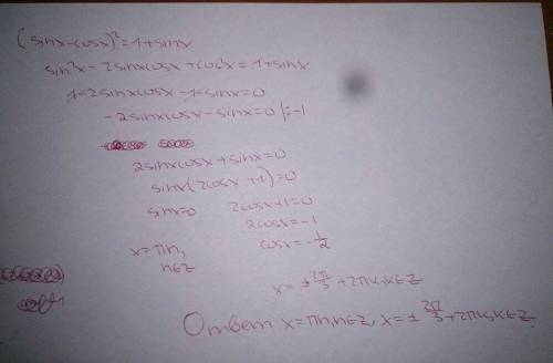 (sinx+cosx)^2=1+cosx (sinx-cosx)^2=1+sinx