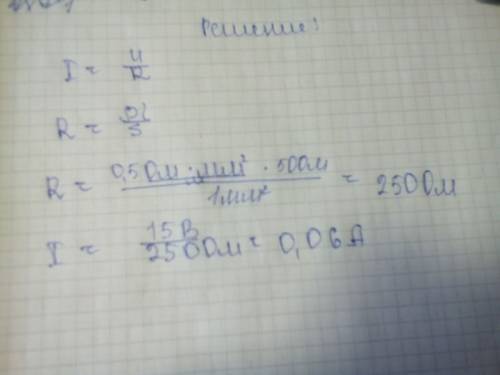 Найдите силу тока на участке проволоки длиной 500 м, сечением 1 мм2, если напряжение на ее зажимах 1