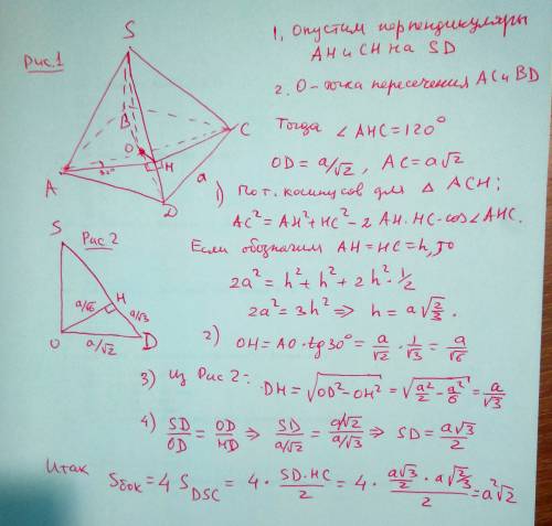 Вправильной четырёхугольной пирамиде сторона основания равна a, угол между смежными боковыми гранями