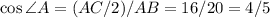 \cos\angle A=(AC/2)/AB=16/20=4/5