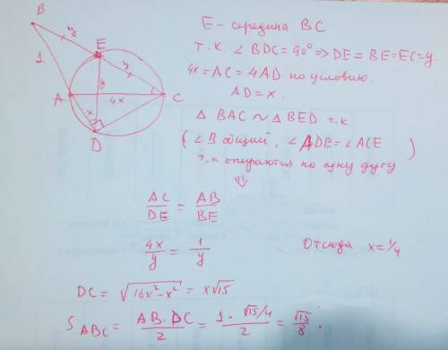 Втреугольнике авс на стороне ас как на диаметре построена окружность .эта окружность проходит через