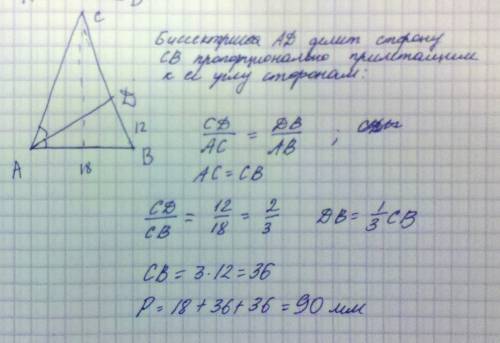 Основание равнобедренного треугольника равно 18 см, а его угол при основании равен 44 . найти осталь