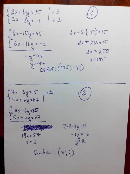 Решите систему уравнений: 1)2х+5у=15 3х+8у=-1 2)7х-3у=15 5х+6у=27