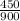 \frac{450}{900}