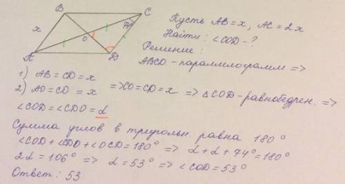 Впараллелограмме авсд диагональ ас в 2 раза больше стороны ав и угла асд = 74 г7радуса . найдите уго