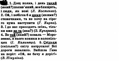 Скласти 7 речень з вказівними займениками (будь якими). пошвидше будь-ласка