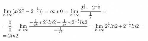 Вычислите предел: lim x-> ∞ (x*(2^(1\x) - 2^(-