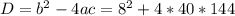 D = b^{2} -4ac = 8^{2} +4*40*144