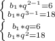 \left \{ {{b_{1}* q^{2-1} = 6} \atop {b_{1}* q^{3-1}=18}} \right. \\ &#10;\left \{{{b_{1}* q = 6} \atop {b_{1}* q^{2}=18}} \right. \\