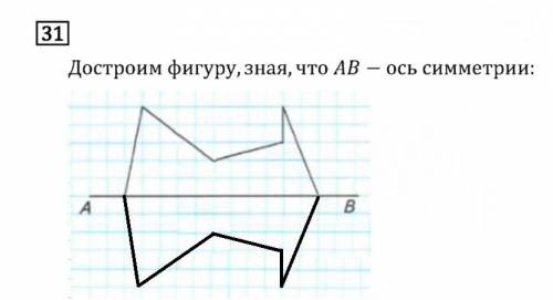 Учебник рудницкая в.н (часть вторая)страница 114 №31 молю вас!