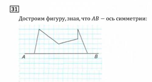 Учебник рудницкая в.н (часть вторая)страница 114 №31 молю вас!