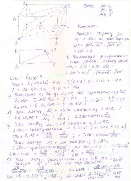 Нужна ! желательно с рисунками! основания прямого параллелепипеда abcda1b1c1d1 является прямоугольни