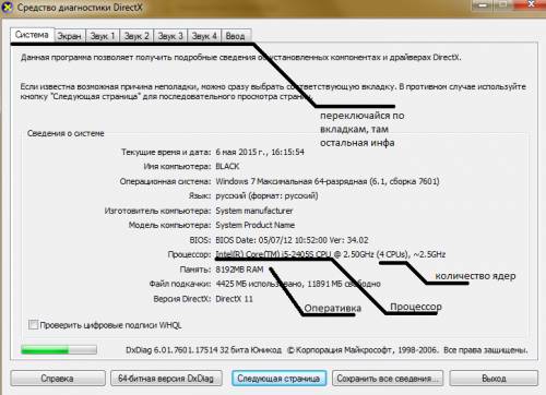 Определить текущую аппаратную конфигурацию вашего персонального компьютера: - производитель материнс