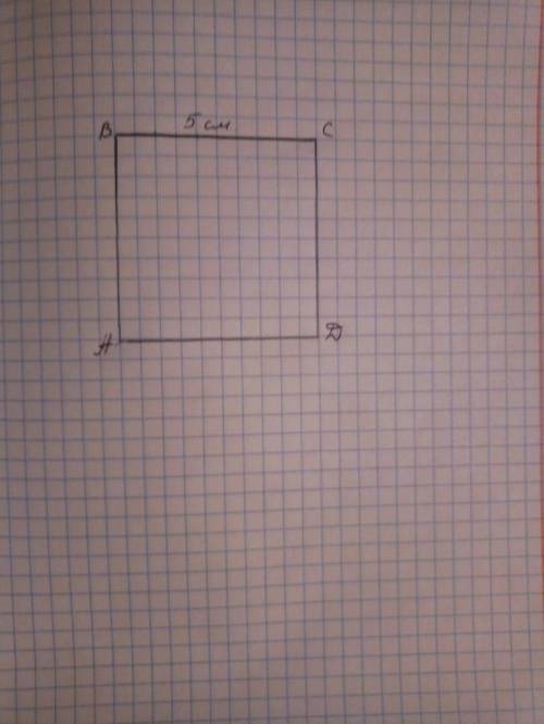 Начерти квадрат, сумма длин сторон которого 20 см. найди площадь этого квадрата?