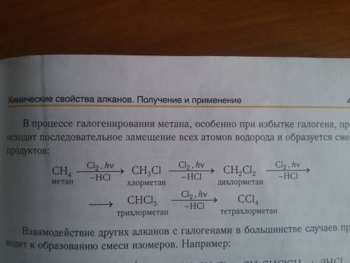 Напишите уравнение реакций с которых можно осуществить цепочку превращений веществ: метам-хлорметан-