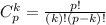 C_p^k=\frac{p!}{(k)!(p-k)!}