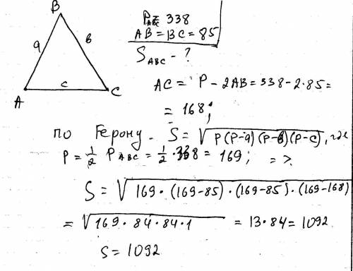 Периметр равнобедренного треугольника равен 338, а боковая сторона — 85. найдите площадь треугольник