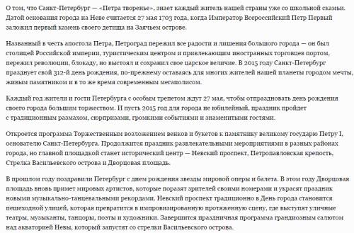 Мини сочинение .на тему : прогулка по праздничному петербургу. 3 класс.