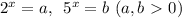 2^x=a,\,\,\,5^x=b\,\,(a,b\ \textgreater \ 0)