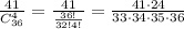 \frac{41}{C^{4}_{36}}= \frac{41}{ \frac{36!}{32!4!} }= \frac{41\cdot 24}{33\cdot 34\cdot 35\cdot 36}