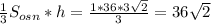 \frac{1}{3} S_{osn}*h = \frac{1*36*3 \sqrt{2} }{3} =36 \sqrt{2}