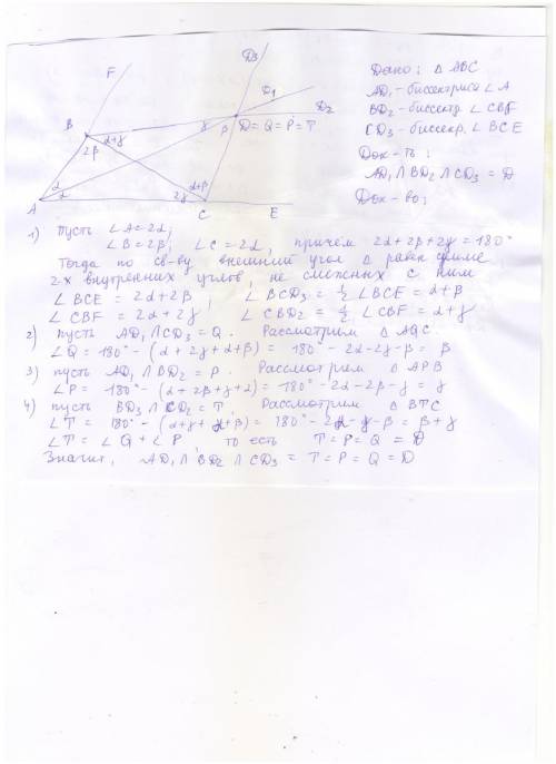 25 1. через точку к, взятую на стороне ав треугольника авс, проведена прямая, перпендикулярная ав и