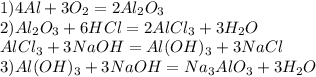 1)4Al+3O_2=2Al_2O_3\\2)Al_2O_3+6HCl=2AlCl_3+3H_2O\\AlCl_3+3NaOH=Al(OH)_3+3NaCl\\3)Al(OH)_3+3NaOH=Na_3AlO_3+3H_2O