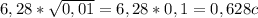 6,28 * \sqrt{0,01} = 6,28 * 0,1 = 0,628 c