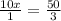 \frac{10x}{1} = \frac{50}{3}