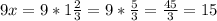 9x=9* 1\frac{2}{3} = 9* \frac{5}{3} = \frac{45}{3} = 15