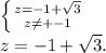 \left \{ {{z=-1+\sqrt{3} } \atop {z \neq +-1} } \right \\ z=-1+ \sqrt{3} .