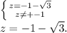 \left \{ {{z=-1-\sqrt{3} } \atop {z \neq +-1} } \right \\ z=-1- \sqrt{3} .