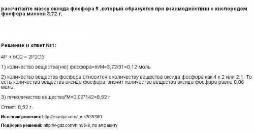 Вычислить массу фосфор (5) оксида,которую можно получить при сжигании фосфора в 11.2 л кислорода.