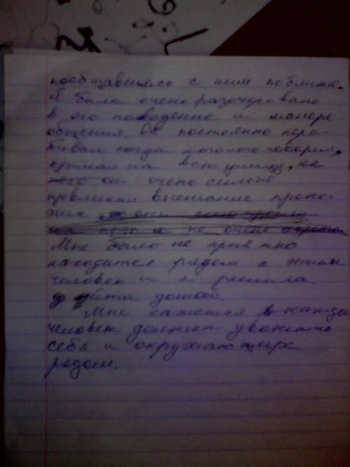 Два аргумента из текста на темучто такое дисциплина (1) но дольше всего горел огонек над широким к