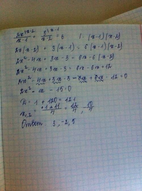 Решите уравнение: 2x/x-1 + 3/x-2=6