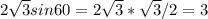 2\sqrt{3}sin60=2\sqrt{3}*\sqrt{3}/2=3