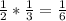 \frac{1}{2}* \frac{1}{3}= \frac{1}{6}