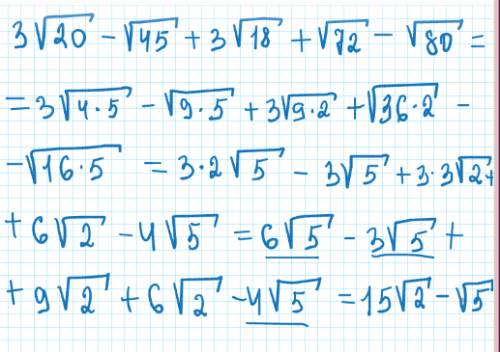 Выражение: 3 корня из 20 - корень из 45 + 3 корня из 18 + корень из 72 - корень из 80